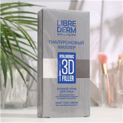 Гиалуроновый 3D филлер Librederm  ночной крем для лица 30 мл