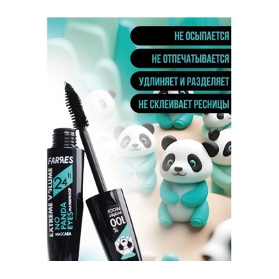 Farres Extreme Volume Тушь для ресниц с эффектом NO PANDA EYES водостойкая,12мл 6040