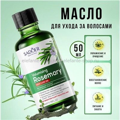 Масло для волос Sadoer Volumizing Rosemary Hair Care Oil 50ml (106)