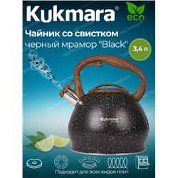 Чайник 3,4л со свистком из нержавеющей стали черный мрамор "Black" kuk-07/3103555