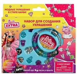 Набор для создания украшений Барби extra МУЛЬТИ АРТ в кор.2*96шт