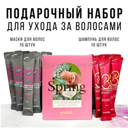 Подарочный набор Masil Stick Pouch Spring Edition 20in1 (78)