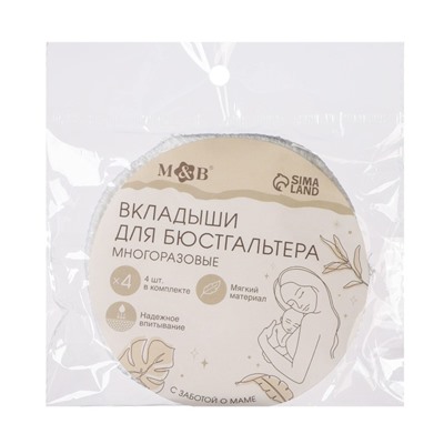 Вкладыши для груди, многоразовые, 6 слоев, набор 4 шт., цвет белый, M&B