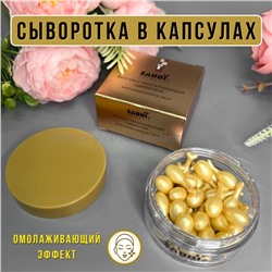 Сыворотка в капсулах SABBI Moisturizing Essence Cream