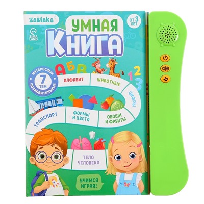 Обучающая игрушка «Умная книга», звук, цвет зелёный