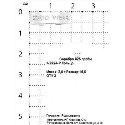 Кольцо из серебра родированное - Good vibes (Волны позитива) 925 пробы К-2924-Р