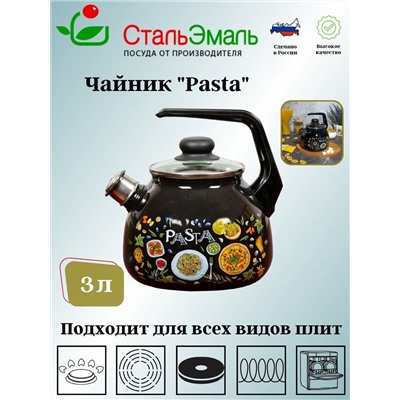 Чайник для плиты 3,0л 4с209я Pasta черн