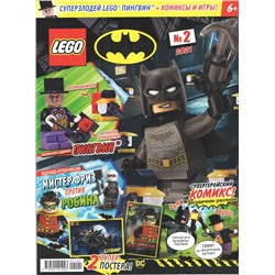 ж-л Lego Batman 02/21 С ВЛОЖЕНИЕМ! Супер злодей Пингвин