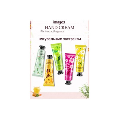 IMAGES Набор кремов для рук Hand Cream