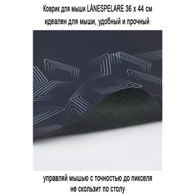 Коврик для мыши LANESPELARE 36x44 узор