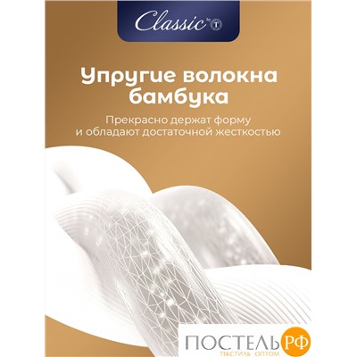 CLASSIC by T БАМБУК ЭКО бел Одеяло 140х200, 1пр, микрофибра/бамбук/полиэф.вол