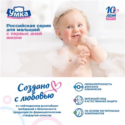 Губка для тела детская УМКА машинка, 20 г