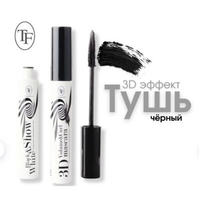 Triumph Тушь для ресниц Black and White Show Mascara Чёрная ТМ-24 10 мл