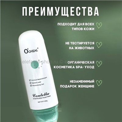 Пузырьковая маска для лица OCHEAL Centella Small Bubble Facial Mask 100g