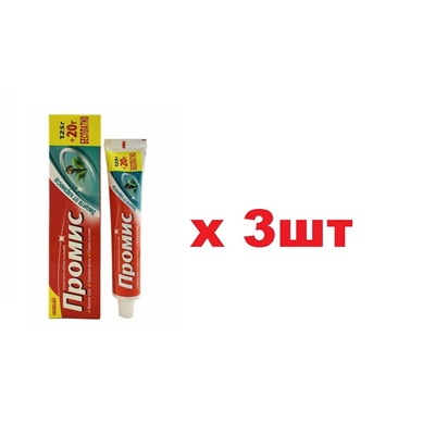 Промис Зубная паста Защита от кариеса 125г+20г 3шт