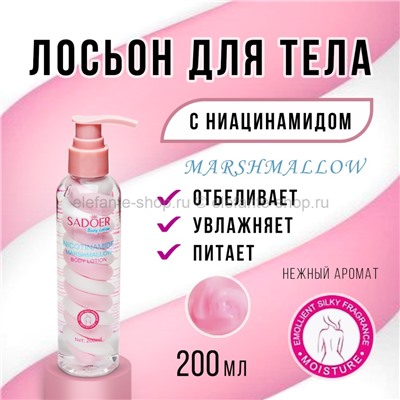 Лосьон для тела Sadoer Nicotinamide Marshmallow Body Lotion 200ml