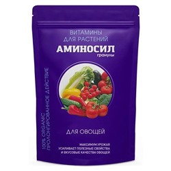 Аминосил (гранулы) для Овощей 700 гр.