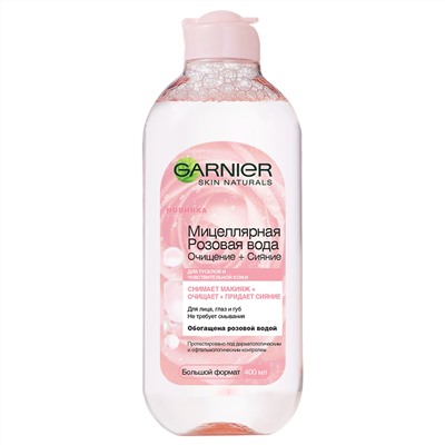 Вода Мицеллярная GARNIER Skin Naturals Розовая вода Очищение +Сияние, 400мл