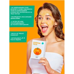(Набор) Кремовая маска с экстрактом тыквы и прополиса Skin1004 Zombie Beauty Pumpkin Pack, 16шт *4г