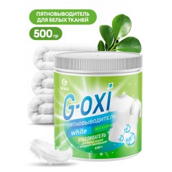 GRASS G-OXI Пятновыводитель-отбеливатель для белых вещей с активным кислородом 0,5кг