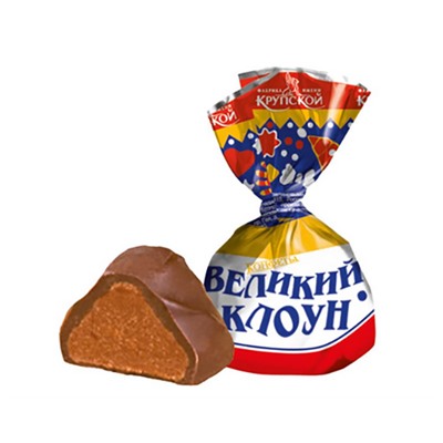 200 гр. Великий клоун (ф-ка Крупской)