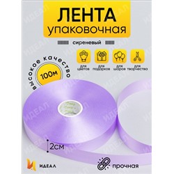 Лента простая 2/100 К сиреневый