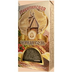 Черная соль из Костромы «Никитинская» 100 гр