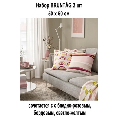 Набор BRUNTAG 2 шт розовый