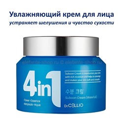 Крем увлажняющий Dr. CELLIO G50 4in1 Sunboon Cream Aqua 70ml (51)