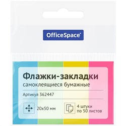 Флажки-закладки OfficeSpace, 20*50мм, 50л.*4 неоно