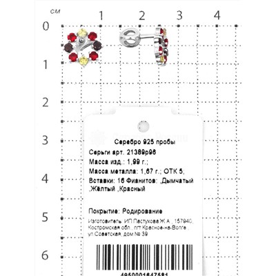 Серьги-пусеты из серебра с фианитами родированные 925 пробы 21389р96