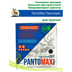 Пантомакс для мужчин, драже 100 гр. / PantoMax / панты марала / пантовые витамины / для потенции / пантовые орешки