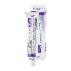 Зубная паста "Дентавит" PRO Calcium проф. Защита и укрепление эмали, 85гр.(коробочка)