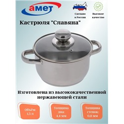 Кастрюля 1,5л 1с854