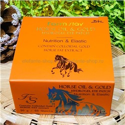 Патчи Farmstay Horse Oil Gold Hydrogel Eye Patch (78)