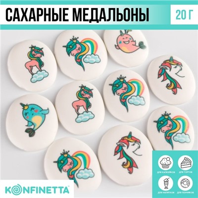 Сахарные фигурки с картинками микс: «Единороги», 20 г.