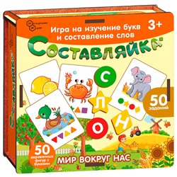 Деревянная игра Составляйка+ Мир вокруг нас 25 двуст. карточек 8609 /16/ в Самаре