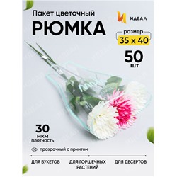 Пакет цветочный Рюмка 35/40 Грация мятный 50 шт