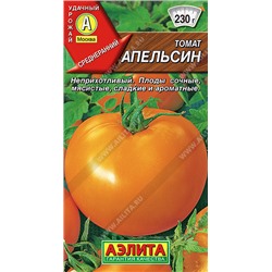 АЭЛИТА // Томат Апельсин - 1 уп.