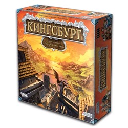 Настольная игра Кингсбург (новая версия)