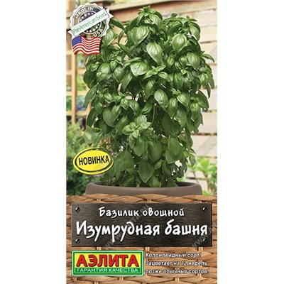 Базилик Изумрудная башня (Код: 90522)