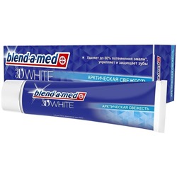 Blend-a-med 3D White Зубная паста Арктическая свежесть, 100 мл