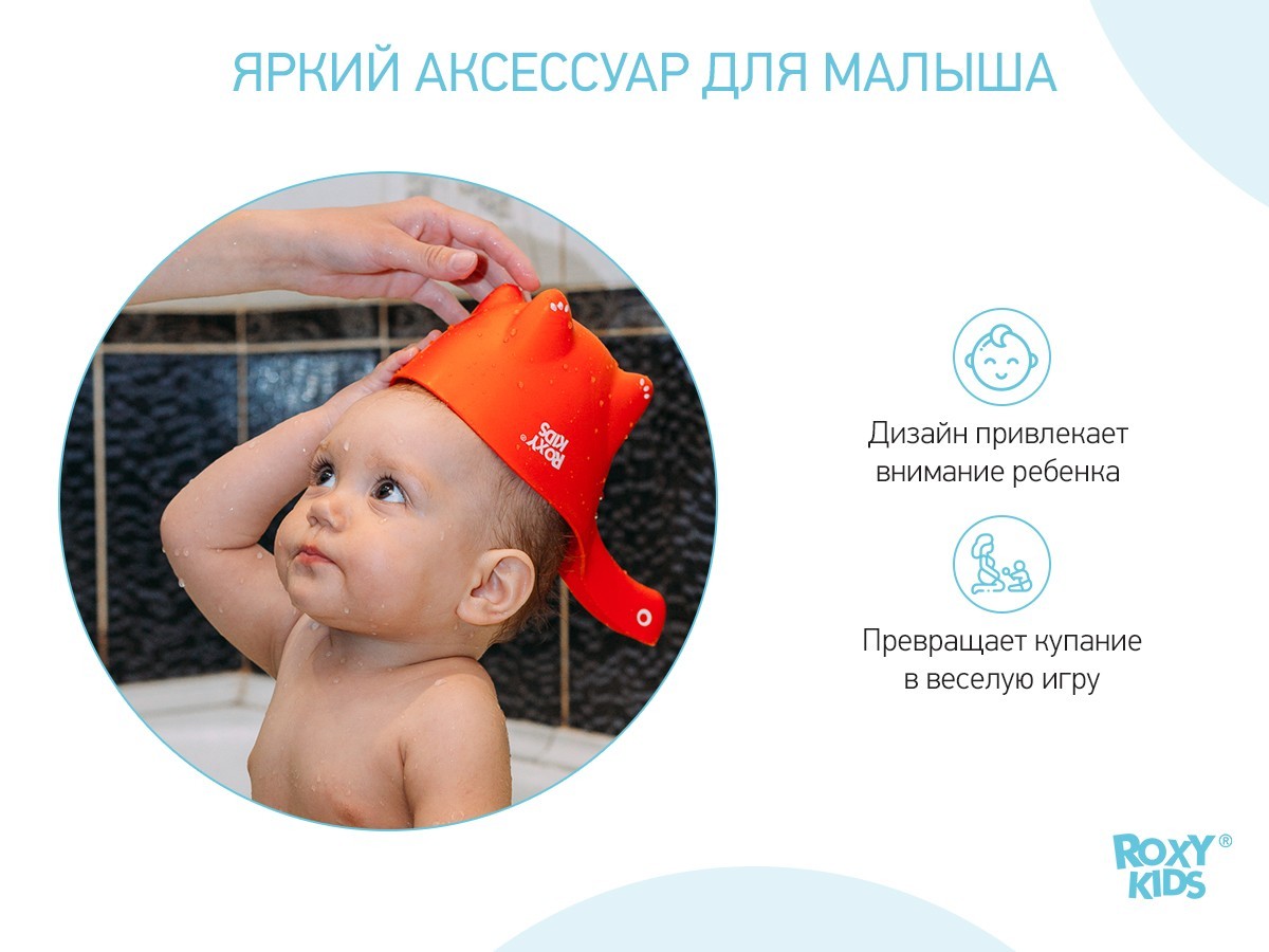 Ковш детский для мытья головы и купания DINO SCOOP от ROXY-KIDS, цвет  оранжевый купить, отзывы, фото, доставка - Клуб Шопоголиков 