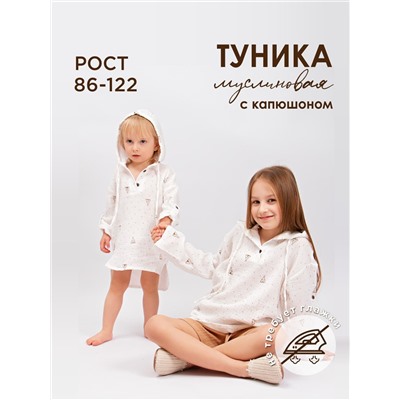 Туника детская Соль&Перец