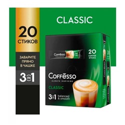 Напиток кофейный Coffesso Classic 3 в 1, растворимый, стик, 20x15 гр.
