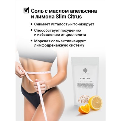 Аромасмесь соли с цитрусовыми маслами "SLIM CITRUS" 500г