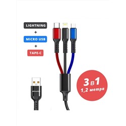 Кабель USB 3 в 1 для зарядки телефона