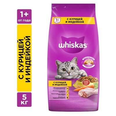 Сухой корм Whiskas для кошек, курица/индейка, подушечки, 5 кг