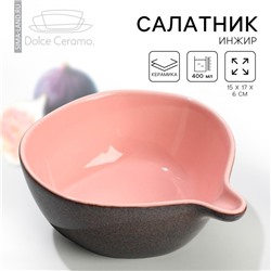 Салатник «Инжир», 15 х 17 х 6 см, 400 мл