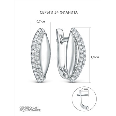 Серьги из серебра с фианитами родированные 320063-200р